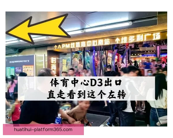 华体会入口全面解析，畅享体育盛宴，带你轻松玩转体育平台的精彩世界