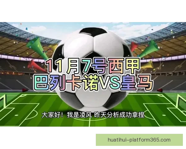 世界杯赛事深度分析与精准体育竞猜策略分享