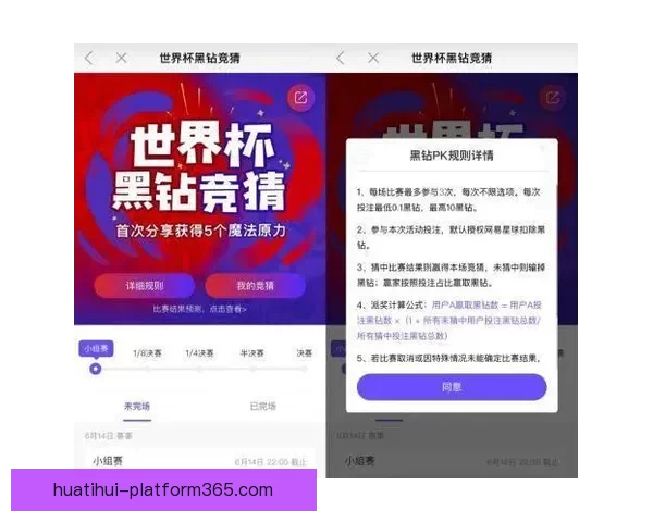 世界杯竞猜平台排名深度解析与热门平台优劣全面对比指南