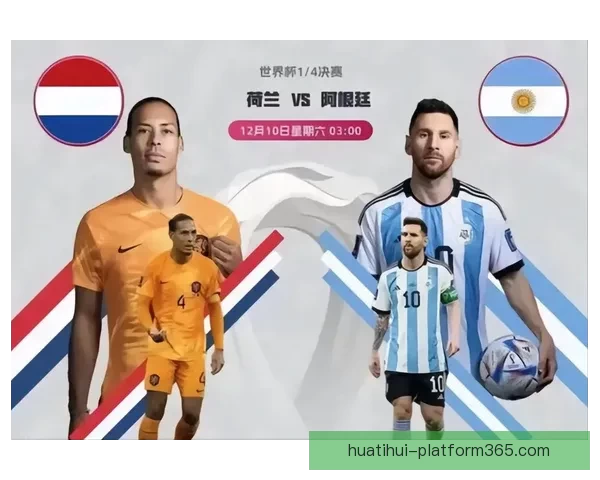 世界杯竞猜比分平台全新上线 精准预测助你赢取大奖