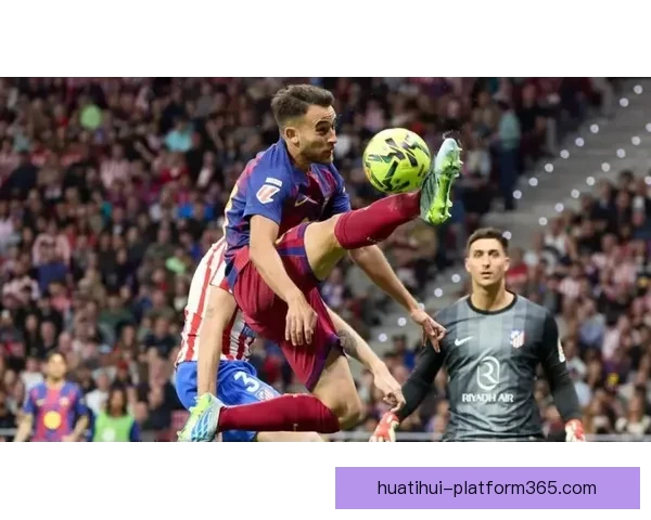 埃里克：马竞看似送分实则比赛过程异常艰辛