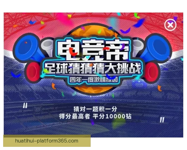 世界杯竞猜APP投注助你赢取丰厚奖励尽享赛场激情体验