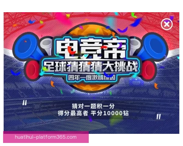 世界杯竞猜APP投注助你赢取丰厚奖励尽享赛场激情体验