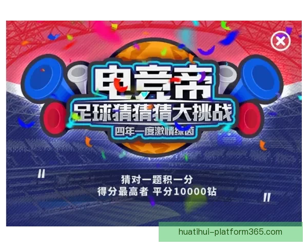 世界杯竞猜APP投注助你赢取丰厚奖励尽享赛场激情体验