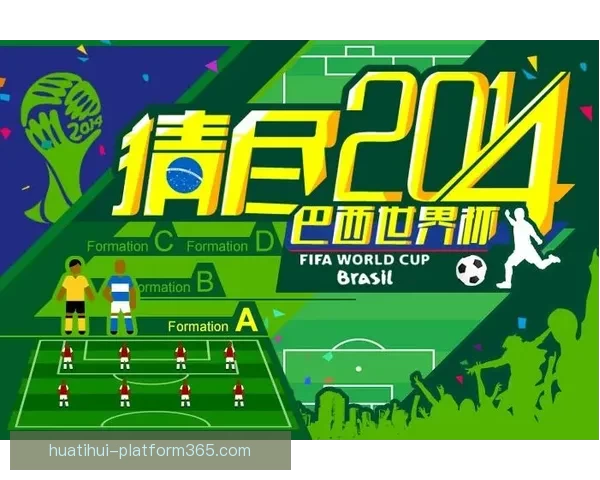 围绕世界杯竞猜APP平台打造安全公平高效娱乐新生态发展模式