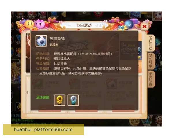 美加墨世界杯竞猜投注分析与策略全攻略助你赢得大额奖金